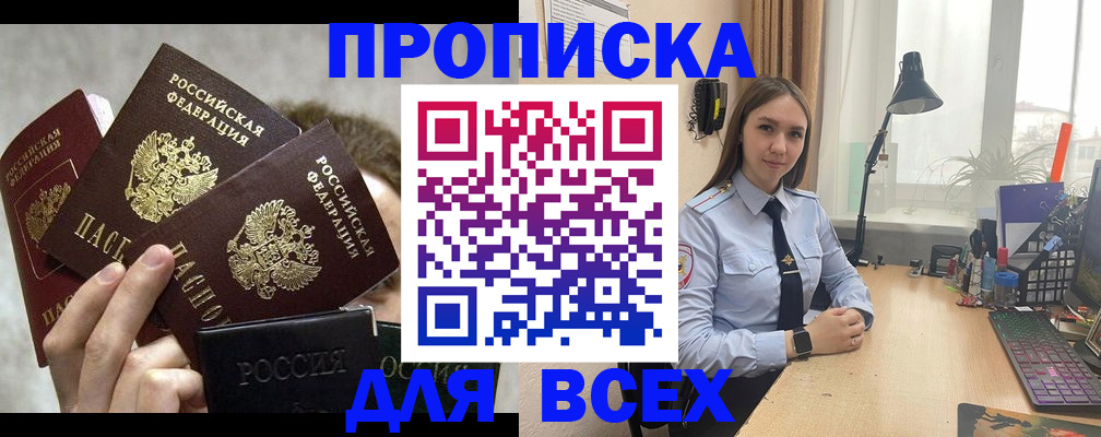 временная регистрация госуслуги в Бакале