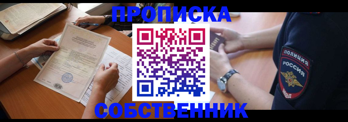 временная регистрация поиск в Бакале