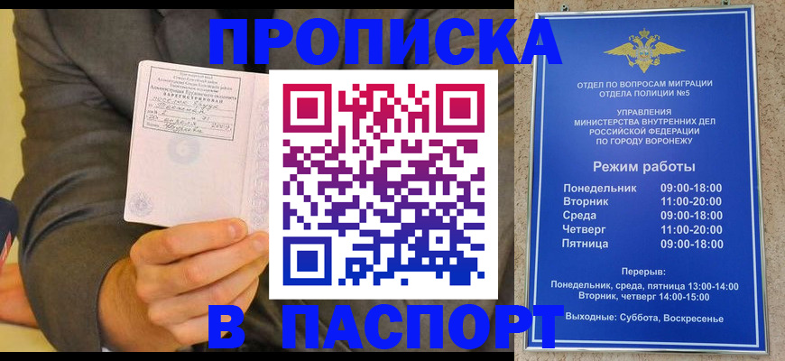 регистрация в Бакале